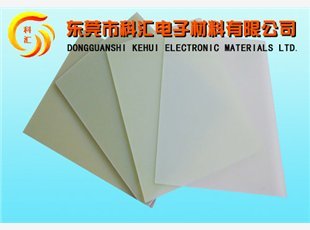 东莞市科汇电子绝缘材料有限公司 - 中国塑料商业网